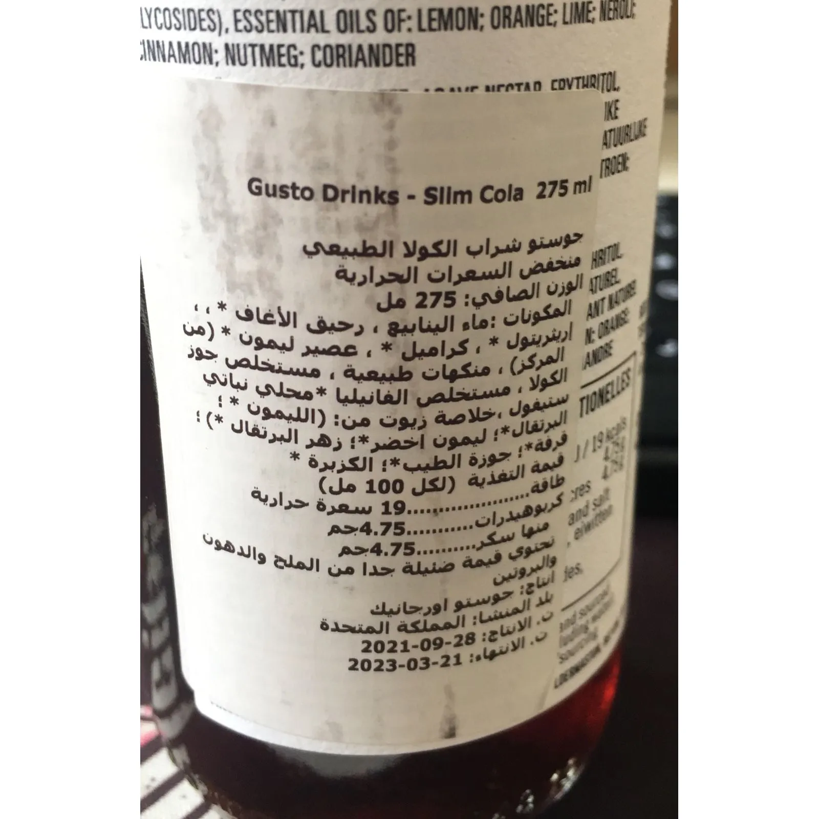 شراب الكولا الطبيعي منخفض السعرات الحرارية 275 مل