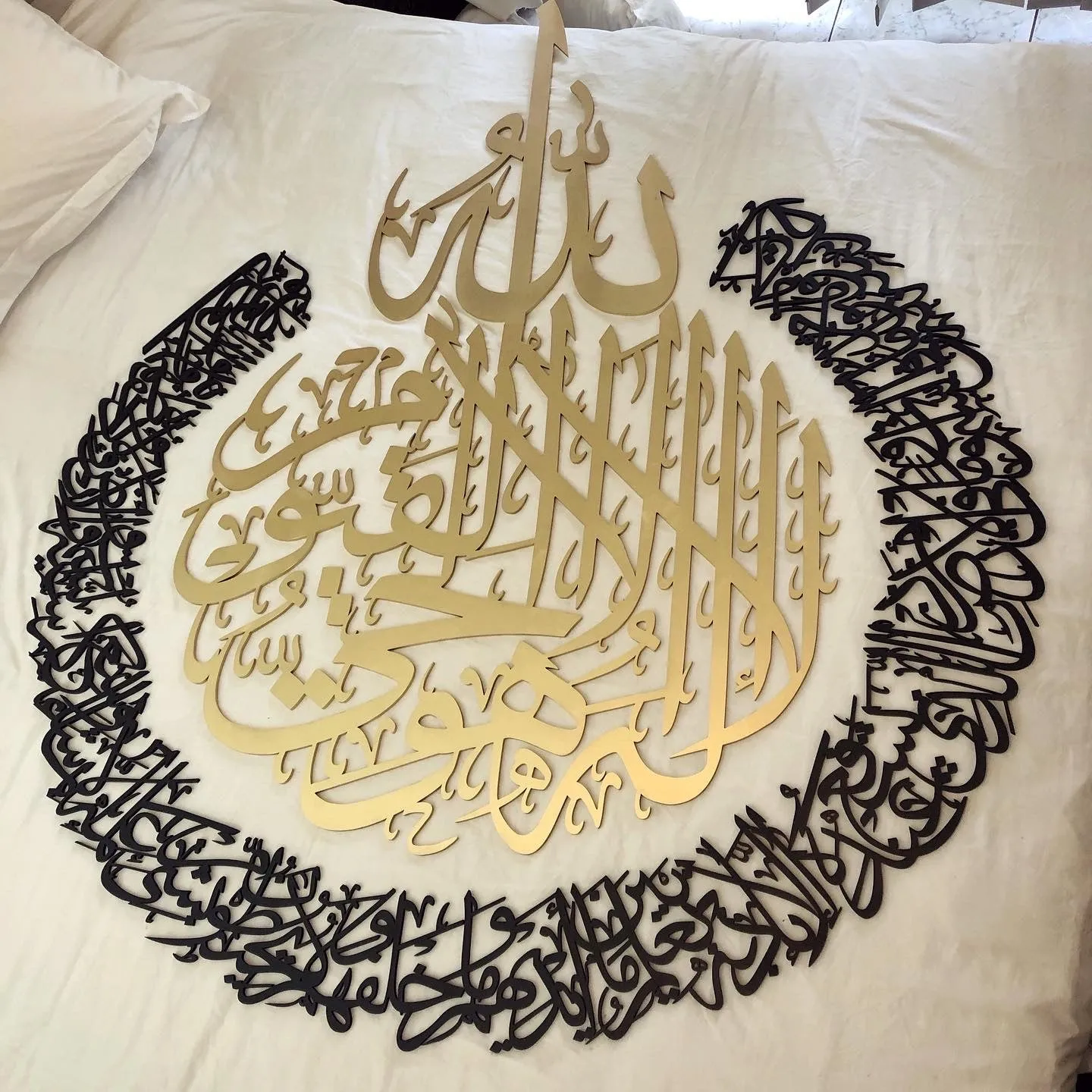 Extra Large Ayat Al Kursi