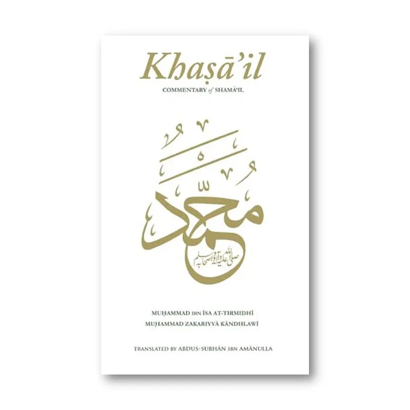 Khasa'il: Commentary of Shama'il