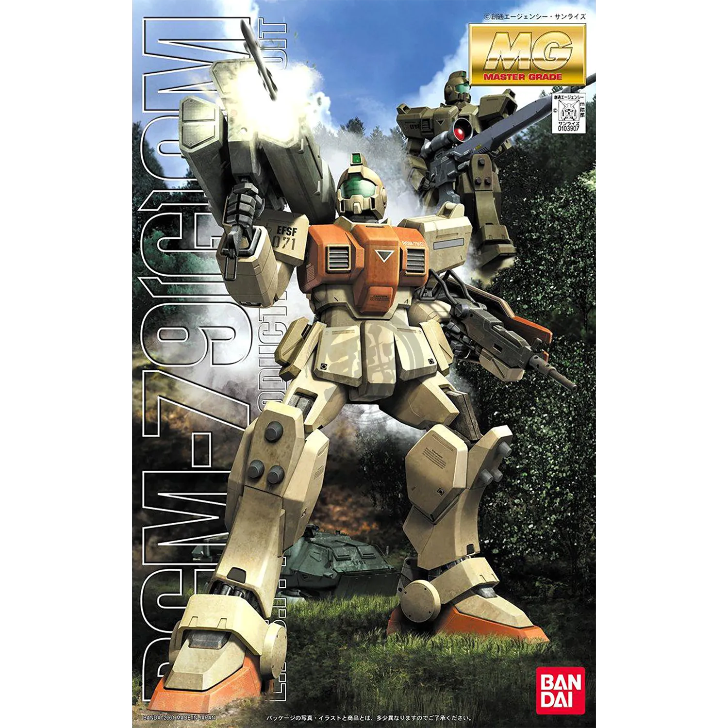MG GM [Ground Type]