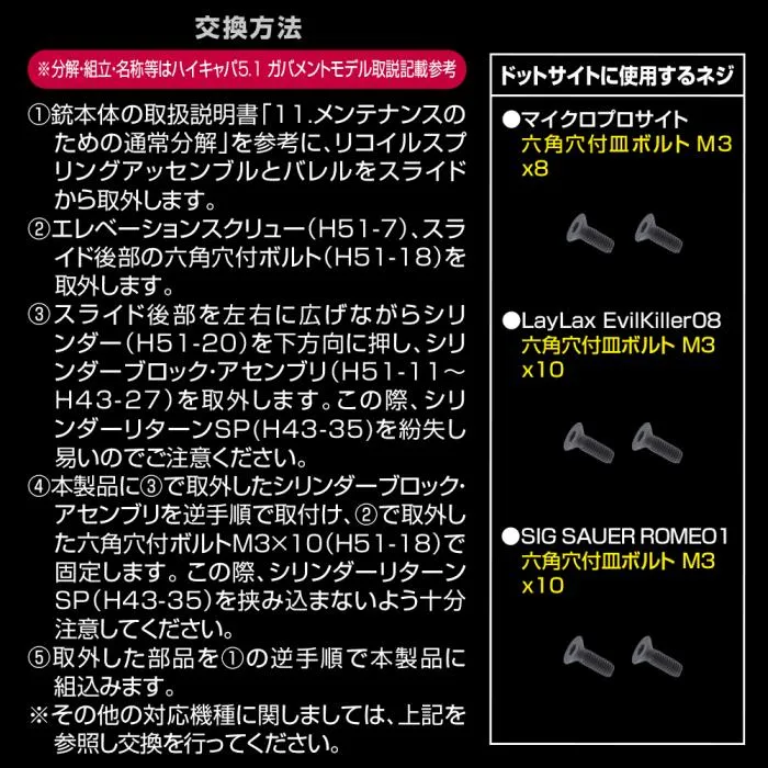Nine Ball GUNGNIR (Direct Optic) Custom Slide (Black)