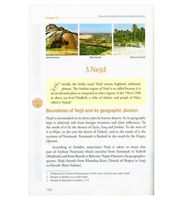 Prophet Muhammad) Seerah Encyclopedia - The Hidden Pearls (Vol 1 & 2)