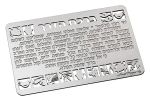 Travel Blessing - Wallet Size (Special Gifts)