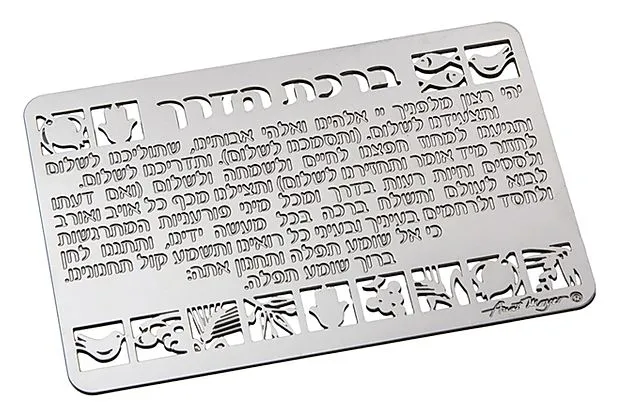Travel Blessing - Wallet Size (Special Gifts)